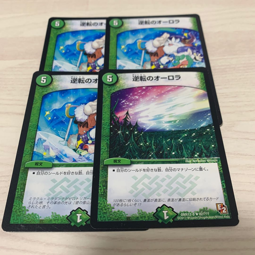 Aurora of Reversal 1枚