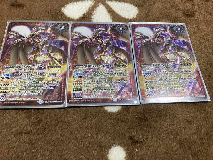 ドラゴニック・アーサー3枚セット