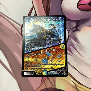 魔導管理室 カリヤドネ｜ハーミット・サークル　1枚