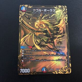 ニコル・ボーラス(ウルトラゴールデンカード仕様)