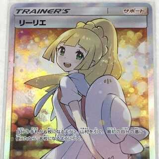 リーリエ プロモ 最低保証 オリパ 全50口 ポケカ 残り30パック 1枚