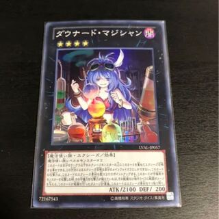 ダウナード・マジシャン スーパーレア　【カズナ】　LVAL