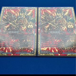 “魔神轟怒”ブランド MAS