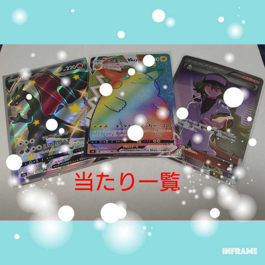 【購入用】SR以上確定！（20口）