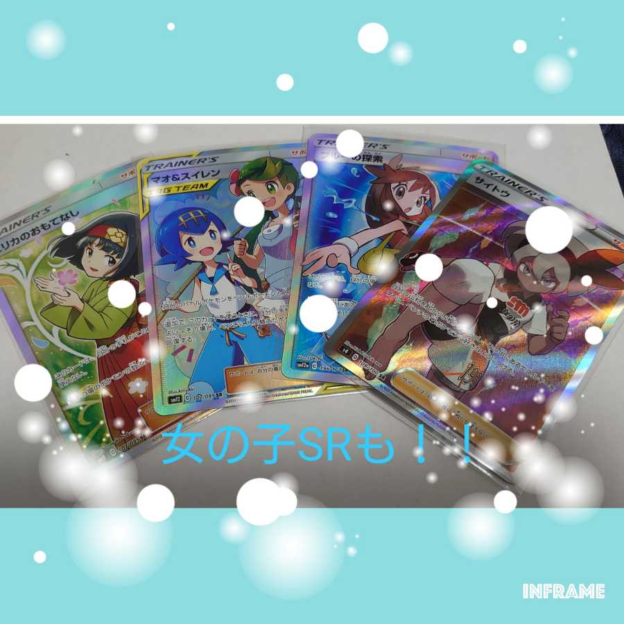 【購入用】SR以上確定！（20口）