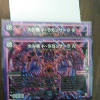 ドラガンザークシークレット2枚セット