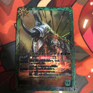 グラントベンケイ