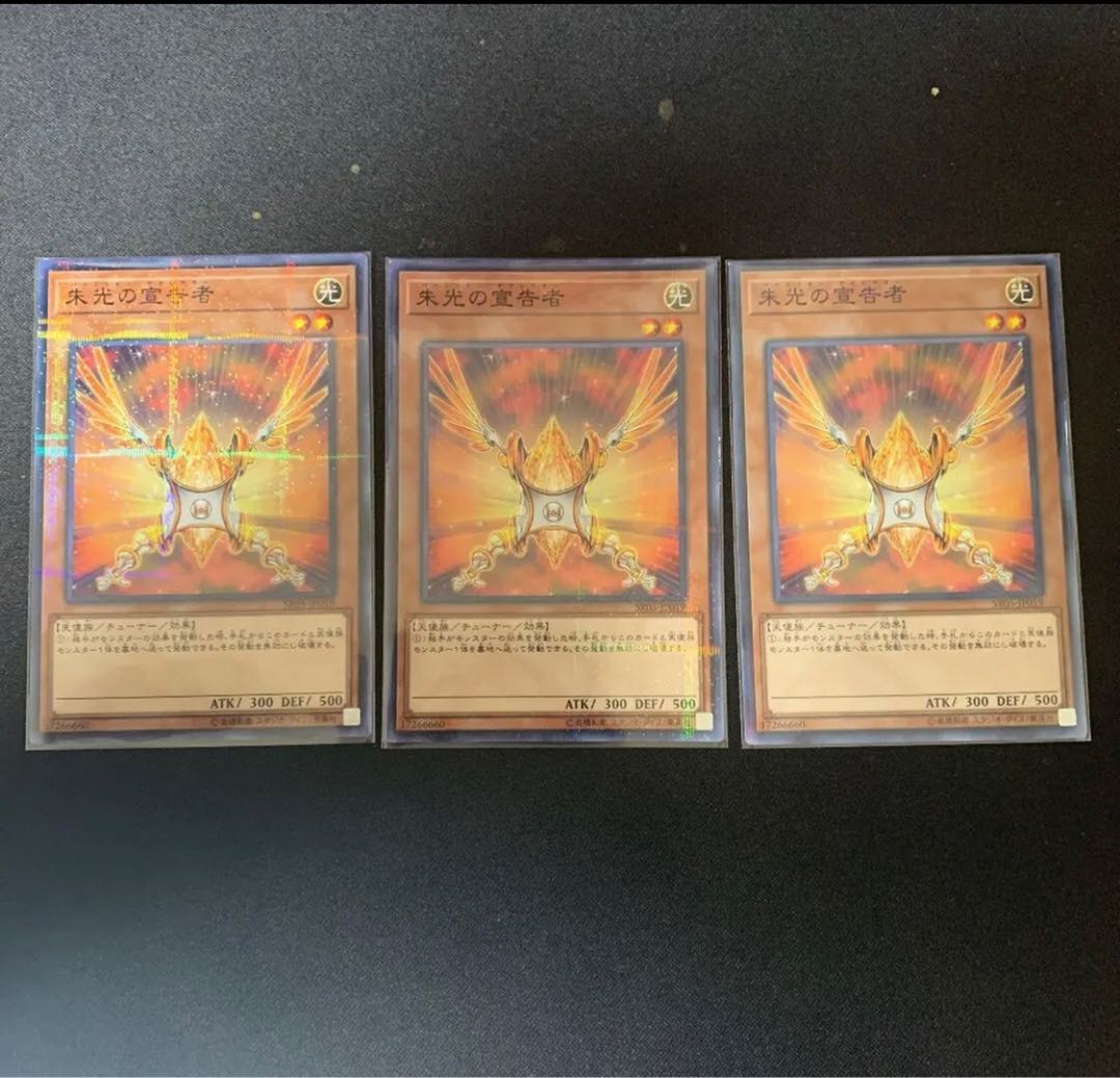 朱光の宣告者 パラレル 3枚セット 【カズナ】SR05