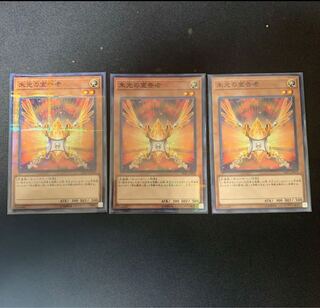 朱光の宣告者 パラレル 3枚セット　【カズナ】SR05