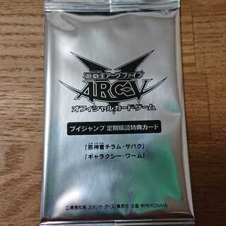 Wicked Acolyte Chilam Sabak Galaxy Worm Subscription Reward Card Yu-Gi-Oh!