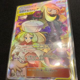 シロナ＆カトレア　SR