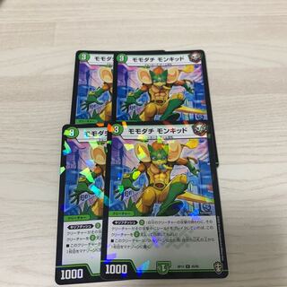 モモダチ モンキッド