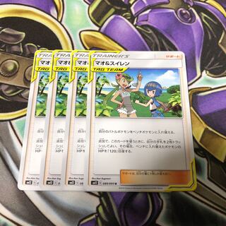 マオ＆スイレン