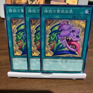 強欲で貪欲な壺 ノーマル