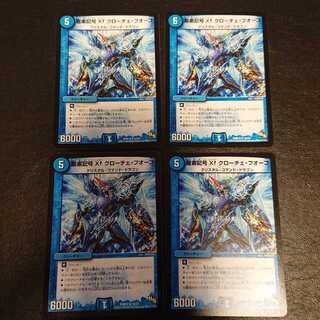 龍素記号Xf クローチェ・フオーコ R 10/55 [445]