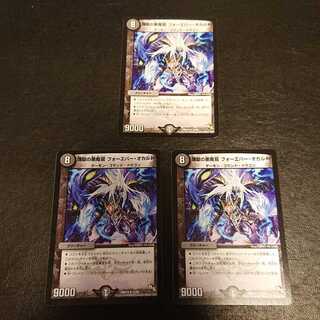 煉獄の悪魔龍 フォーエバー・オカルト R 12/55 [446]