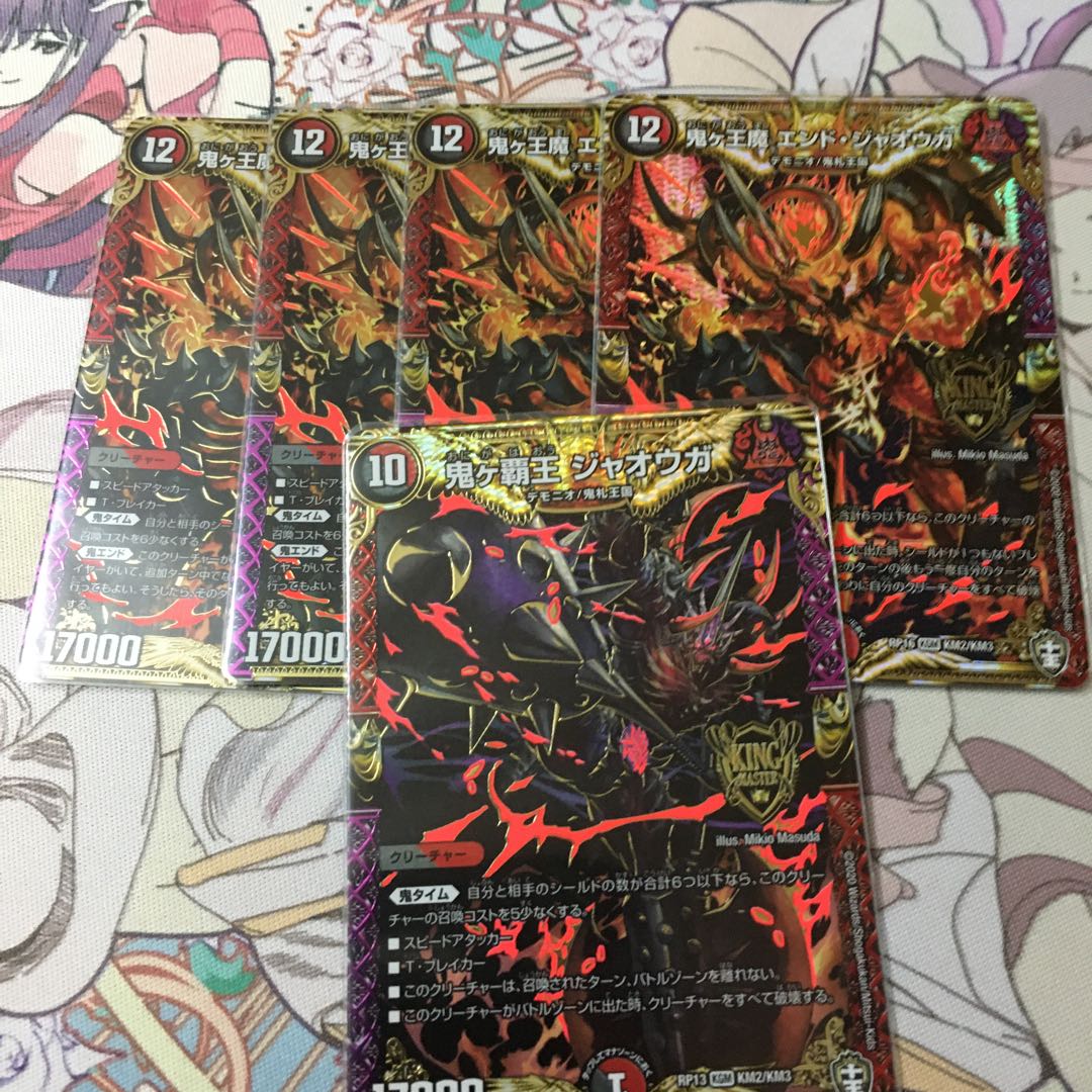 鬼ヶ王魔 エンド・ジャオウガ KGM