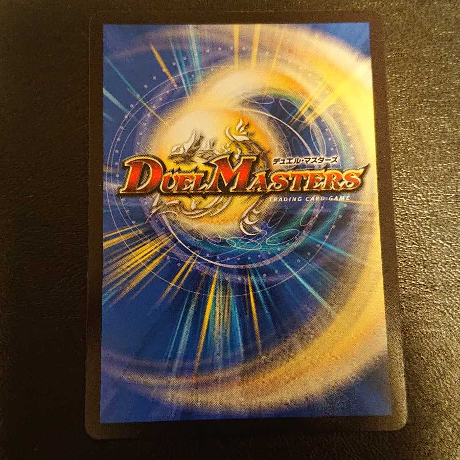 ボルメテウス・サファイア・ドラゴン VR P62/Y17 [448]