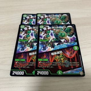 偽りの名 13｜種族選別