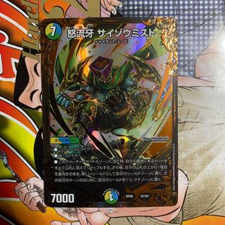 サイゾウミストUGC