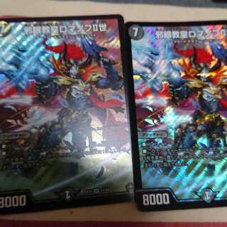 邪眼教皇ロマノフII世