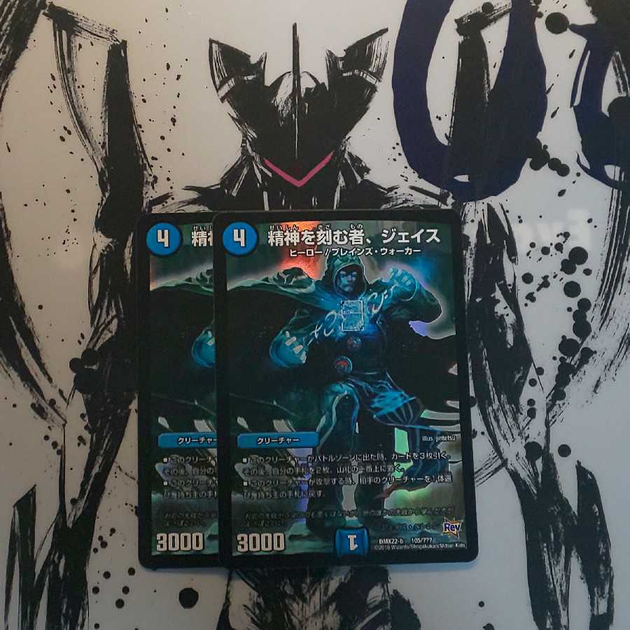 最安値!精神を刻む者、ジェイス