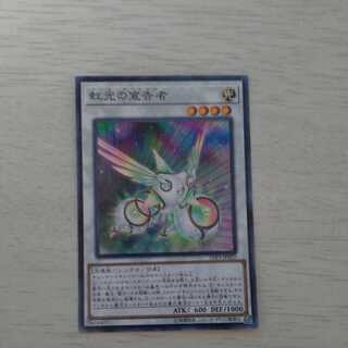 虹光の宣告者 ノーマル