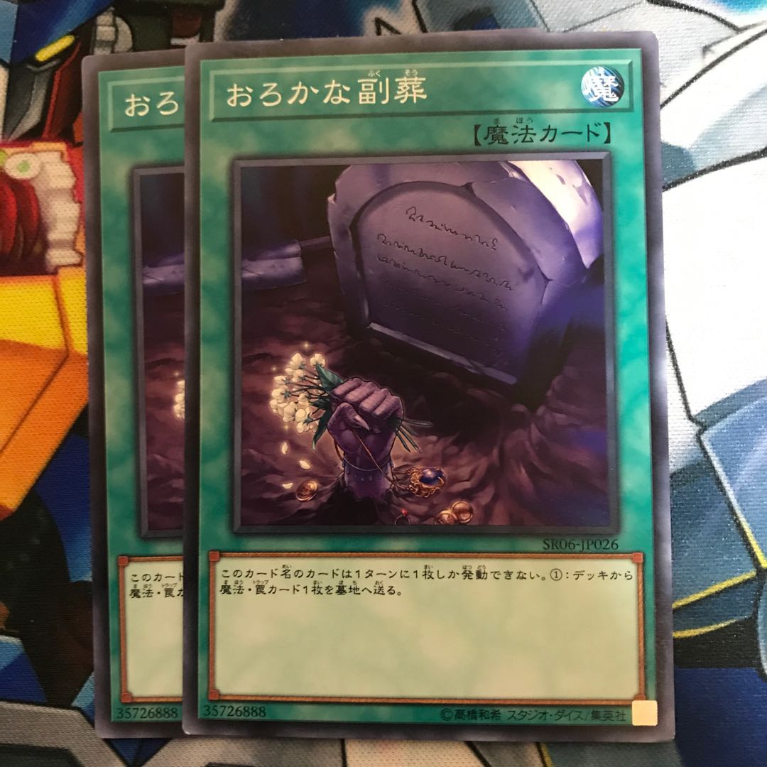 マドレース おろかな副葬 ノーマル