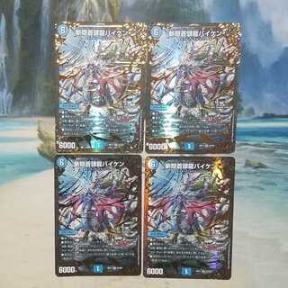 斬隠蒼頭龍バイケン