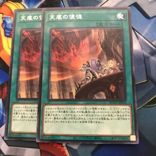 マドレース 天底の使徒 レア