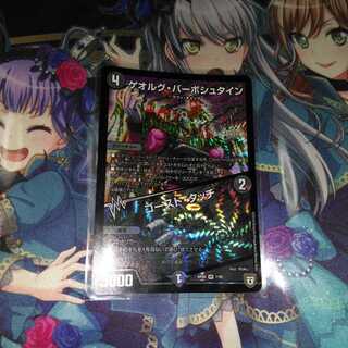 ゲオルグ・バーボシュタイン/ゴーストタッチ