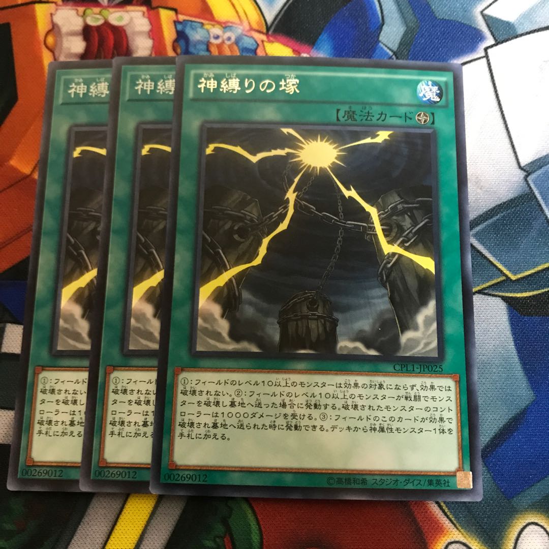 マドレース 神縛りの塚 レア1 ノーマル2