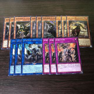 鉄獣戦線 デッキパーツ