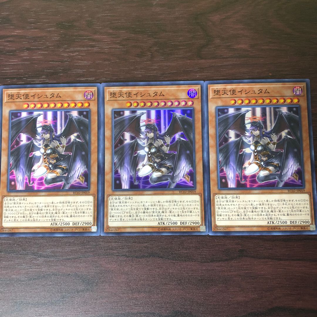 堕天使イシュタム 3枚