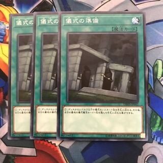 マドレース 儀式の準備 ノーマル