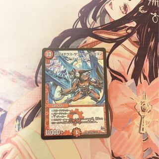 ボルメテウス・サファイア・ドラゴン VR