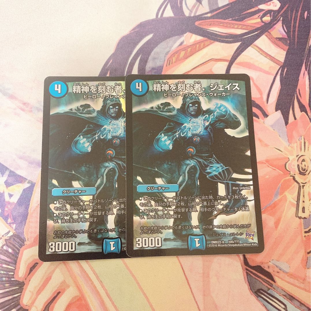 精神を刻む者、ジェイス