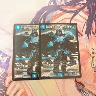 精神を刻む者、ジェイス