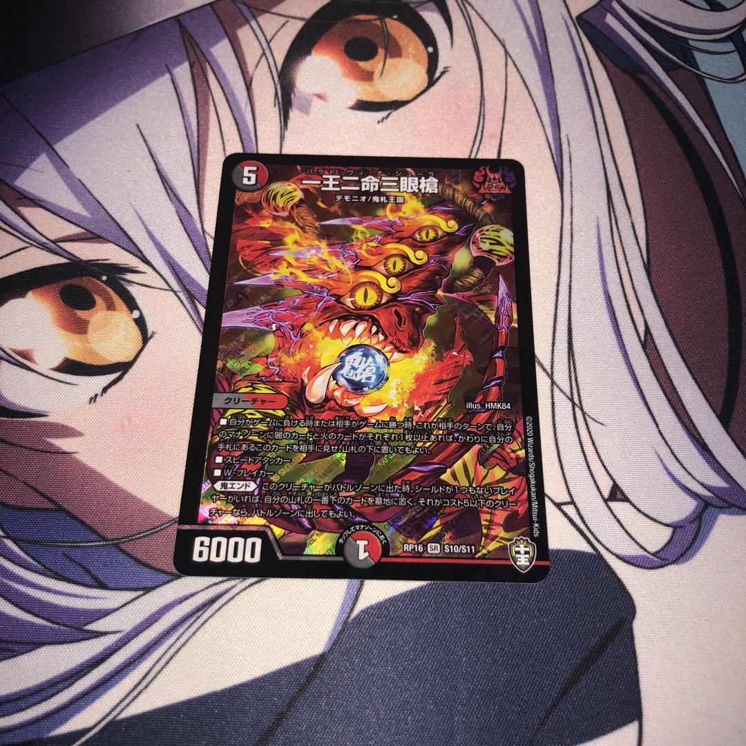 一王二命三眼槍