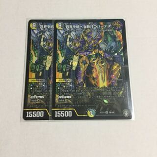 冥界を統べる新月のハーデス ×2