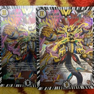 「必勝」の頂カイザー「刃鬼」 2枚セット