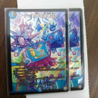 テック団の波壊Go!ホイル2枚セット