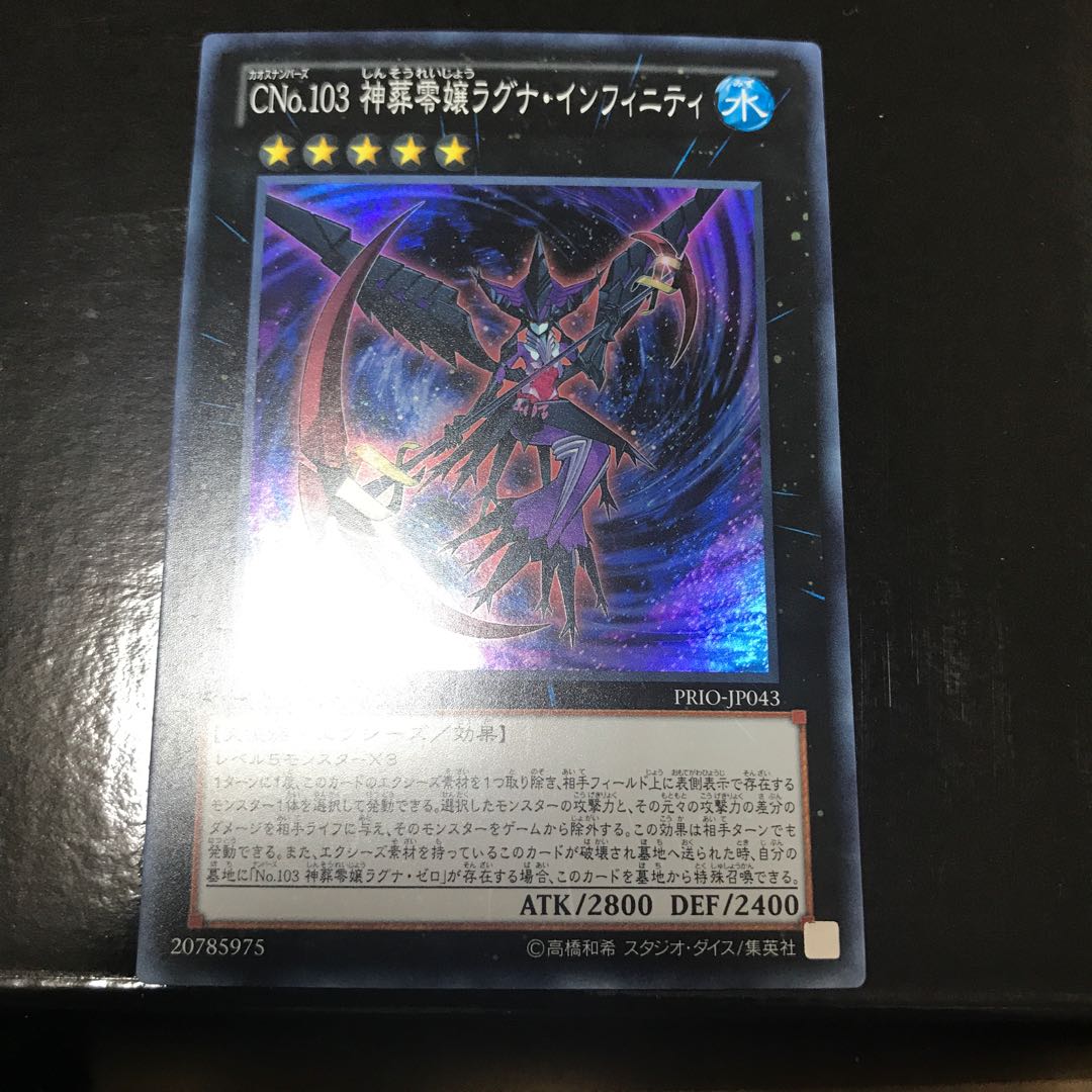 CNo.103 神葬零嬢ラグナ・インフィニティ スーパーレア