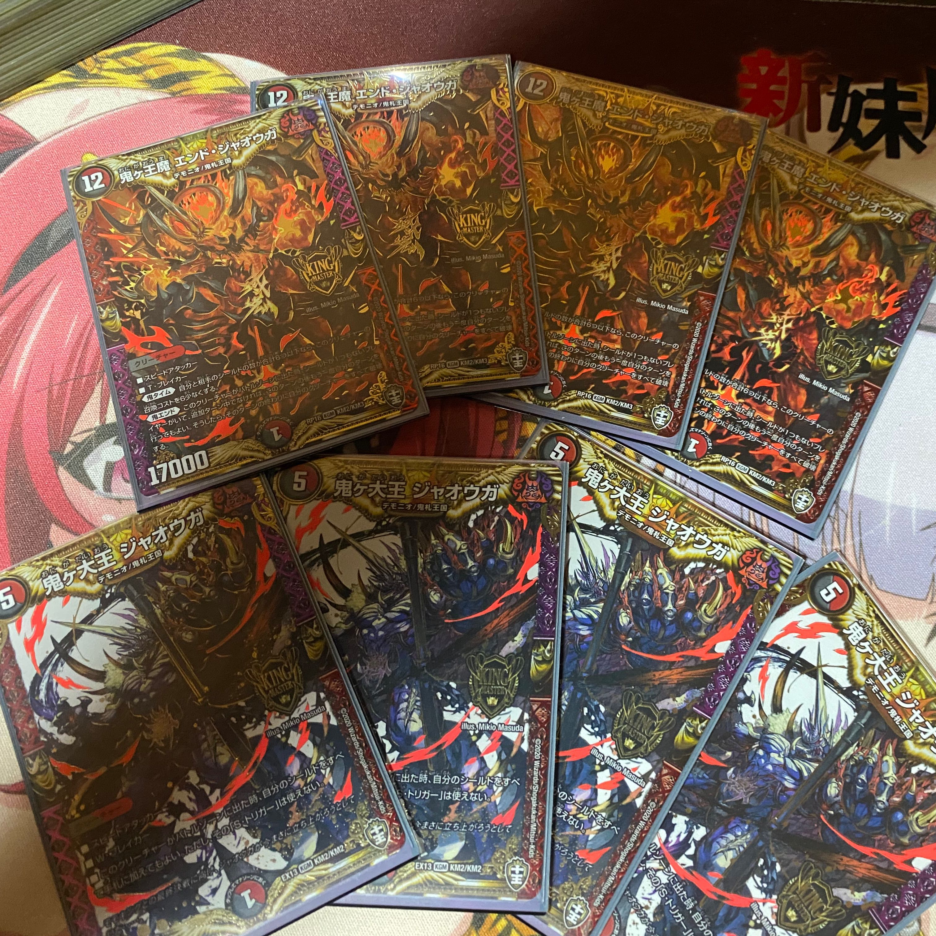 赤黒エンドジャオウガ