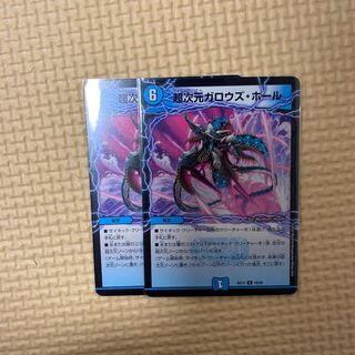 超次元ガロウズホール　2枚　美品