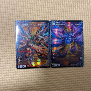 超覚醒ラストストームXX 最凶の覚醒者デビルディアボロスZ 美品 1枚