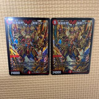 デュエルマスターズ 覚星龍界 剣聖ジゲン　2枚　美品