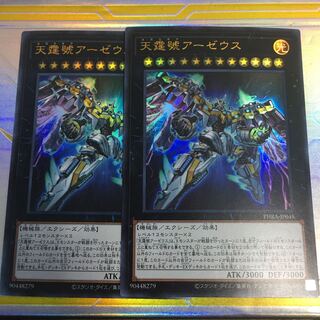 天霆號アーゼウス ウルトラレア　2枚