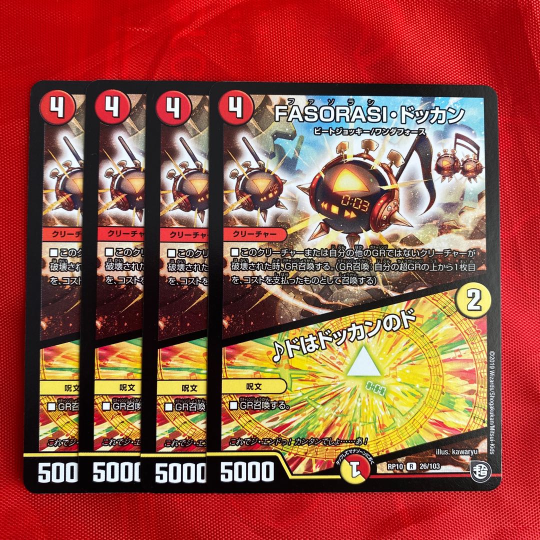 FASORASI・ドッカン｜ドはドッカンのド