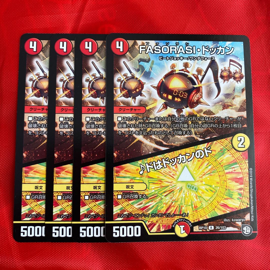 FASORASI・ドッカン｜ドはドッカンのド　アクミM